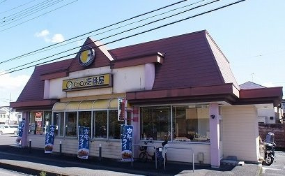 ゴルヘアールの周辺|カレーハウスＣｏＣｏ一番屋狭山まで450m