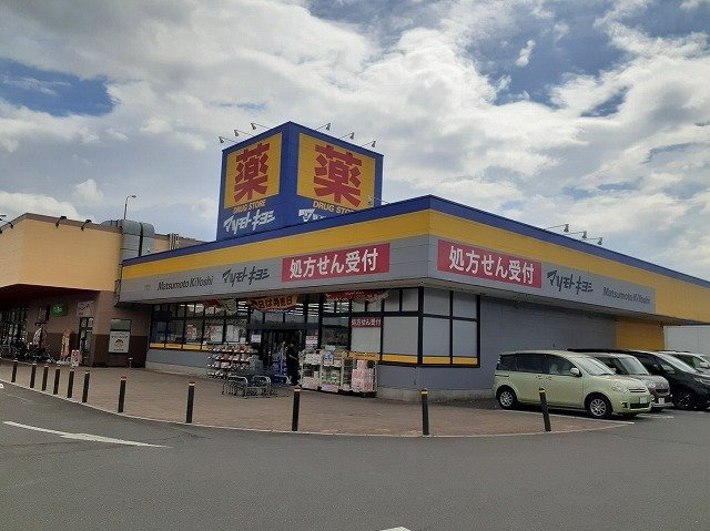 ゴルヘアールの周辺|マツモトキヨシ入間野田店まで1300m