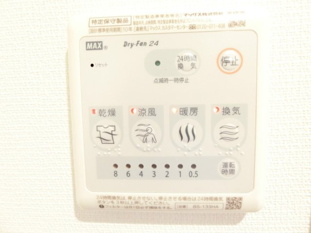 リブリ・草加Ⅱの設備