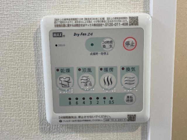 エスポワール　ESPOIRの設備|24時間換気（イメージ）