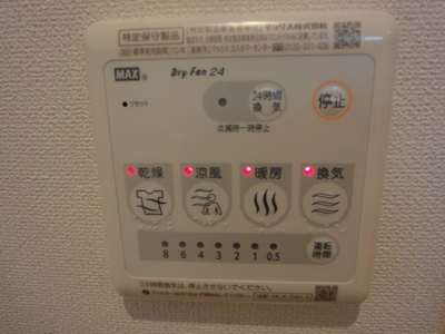 【設備】 | エスポワールミニオンⅡ | 室内設備