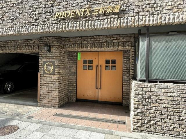 フェニックス三軒茶屋のエントランス