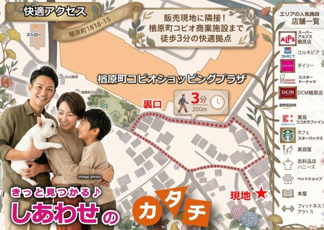 東京都八王子市楢原町　角地中古一戸建ての地図