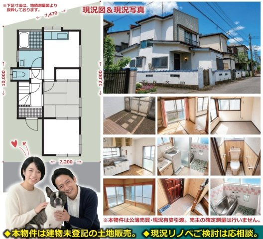 東京都立川市一番町 角区画 中古一戸建てのその他
