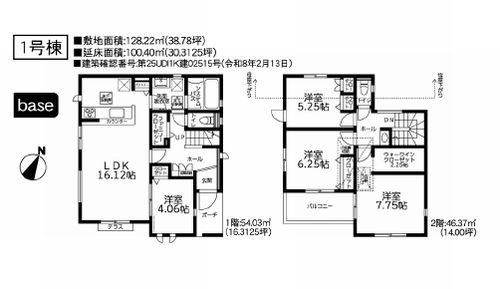【間取り】 | 【仲介手数料０円】相模原市南区相南2丁目5期　新築一戸建て　1号棟　全2棟 | 1号棟　相模原市南区相南2丁目5期　新築一戸建て　全2棟