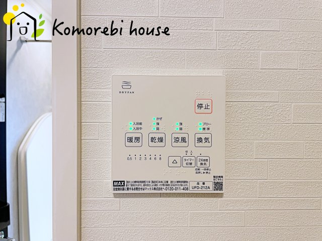 北足立郡伊奈町小室　中古戸建のその他|26.5.7　撮影済み