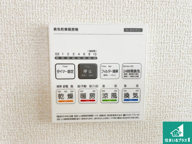 明石市藤が丘　第4期　新築一戸建ての冷暖房・空調設備|浴室暖房乾燥機リモコン！浴室暖房・衣類乾燥・涼風・浴室換気、お風呂を快適・便利にする機能付き！暮らしに役立つ多彩な機能で一年中活躍します！