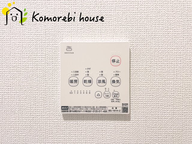 蓮田市江ヶ崎　新築一戸建て　グラファーレ 01のその他|26.9.11