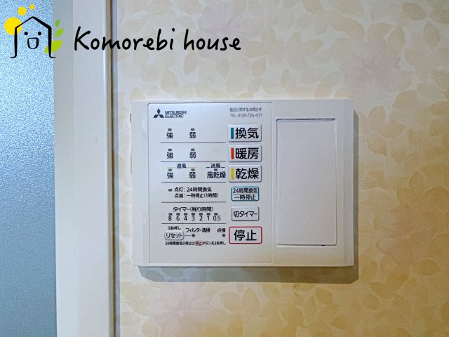 エステ・スクエア大宮東の設備|浴室乾燥機です