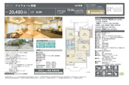 ドゥフォーレ高輪　仲介手数料無料＋100万円現金プレゼント中の画像