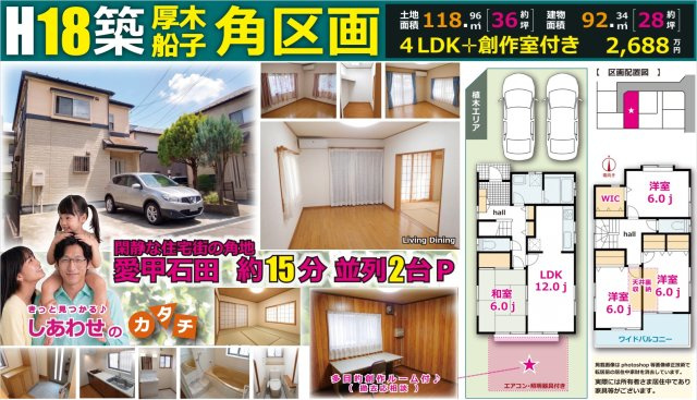 厚木市船子　角区画並列2台Ｐ4LDKのその他