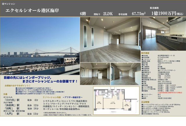 【その他】 | エクセルシオール港区海岸　仲介手数料無料＋60万円現金プレゼント中