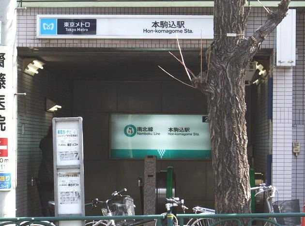 アドリーム千駄木