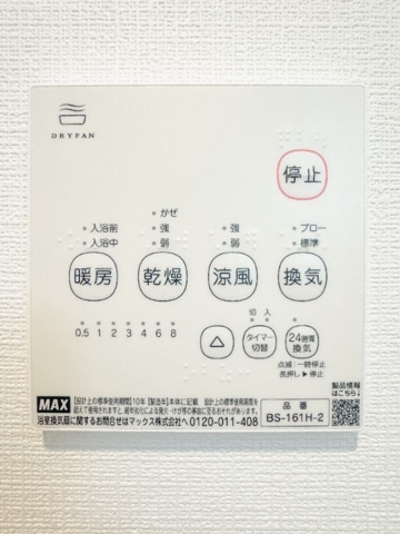 メグリオ南流山の設備