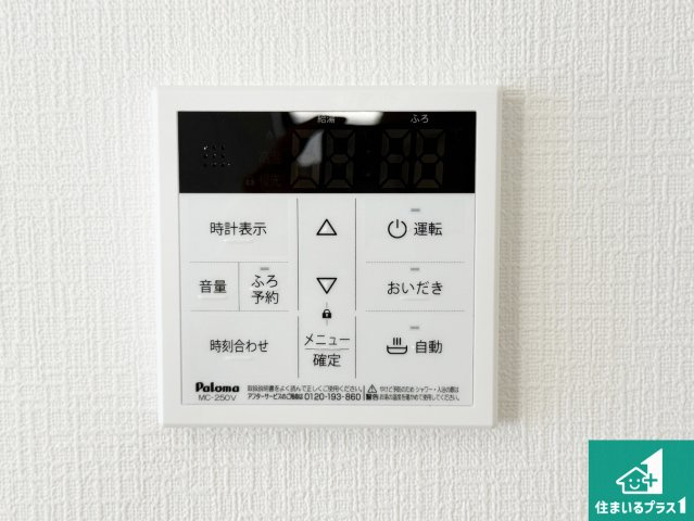 5(土)6(日)現地説明会！◆八尾市福万寺町南　全2邸の発電・温水設備|給湯器リモコン（LDK側）ボタン一つでお風呂のお湯はり・追い炊き可能！便利な呼び出し機能付き！表示文字が大きく読みやすい有機ＥＬを採用！どの角度からも見やすくなっています。