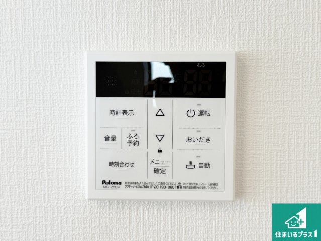 八尾市福万寺町南　新築一戸建ての発電・温水設備|給湯器リモコン（LDK側）ボタン一つでお風呂のお湯はり・追い炊き可能！便利な呼び出し機能付き！表示文字が大きく読みやすい有機ＥＬを採用！どの角度からも見やすくなっています。
