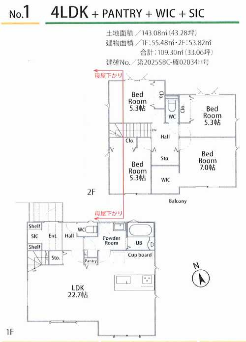 横浜市戸塚区平戸町6期　新築戸建全2棟　№1の間取り