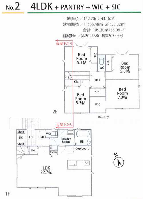 横浜市戸塚区平戸町6期　新築戸建全2棟　№2の間取り