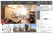 パークコート虎ノ門愛宕タワー　仲介手数料無料＋100万円現金プレゼント中の画像