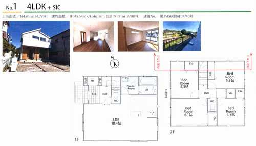 藤沢市大庭3期　新築戸建全2棟　№1の間取り