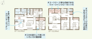 【間取り】 | うるま市前原（全10棟） | 9号棟　3480万円
