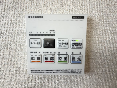【設備】 | うるま市前原（全10棟） | ※同仕様写真です