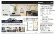 インペリアル六本木1号館　仲介手数料無料＋60万円現金プレゼント中の画像