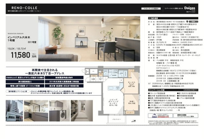 【その他】 | インペリアル六本木1号館　仲介手数料無料＋60万円現金プレゼント中