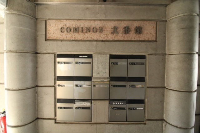 COMINOS弐番館のその他共用部分