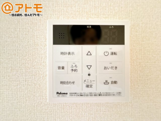 【発電・温水設備】 | 沼津市小林台　新築一戸建て　全1棟 | 忙しくてもボタン一つでお湯をはることができるので便利です♪