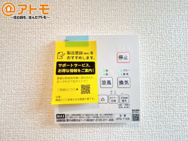 【冷暖房・空調設備】 | 沼津市小林台　新築一戸建て　全1棟 | 浴室乾燥機はお風呂場のカビ防止や雨の日の洗濯に役立ちます♪