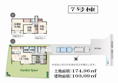 【間取り】 | 【仲介手数料０円】大井町金子　新築一戸建て　全8棟 | 7号棟　大井町金子　新築一戸建て　全8棟