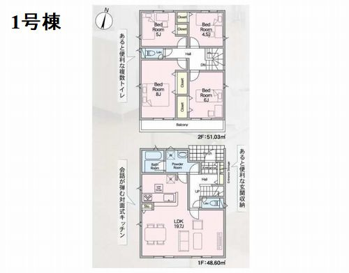 【間取り】 | 【仲介手数料０円】厚木市関口第18　新築一戸建て　1号棟　全2棟 | 1号棟　厚木市関口第18　新築一戸建て　全2棟