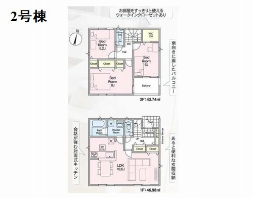 【その他】 | 【仲介手数料０円】厚木市関口第18　新築一戸建て　1号棟　全2棟 | 2号棟　厚木市関口第18　新築一戸建て　全2棟