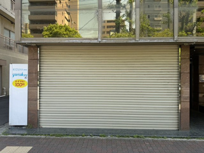 【その他】 | P&Bビル