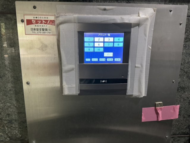 【設備】 | P&Bビル