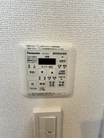 メゾンドルチェ平岸B棟の防犯設備|浴室乾燥・暖房が付いています！
