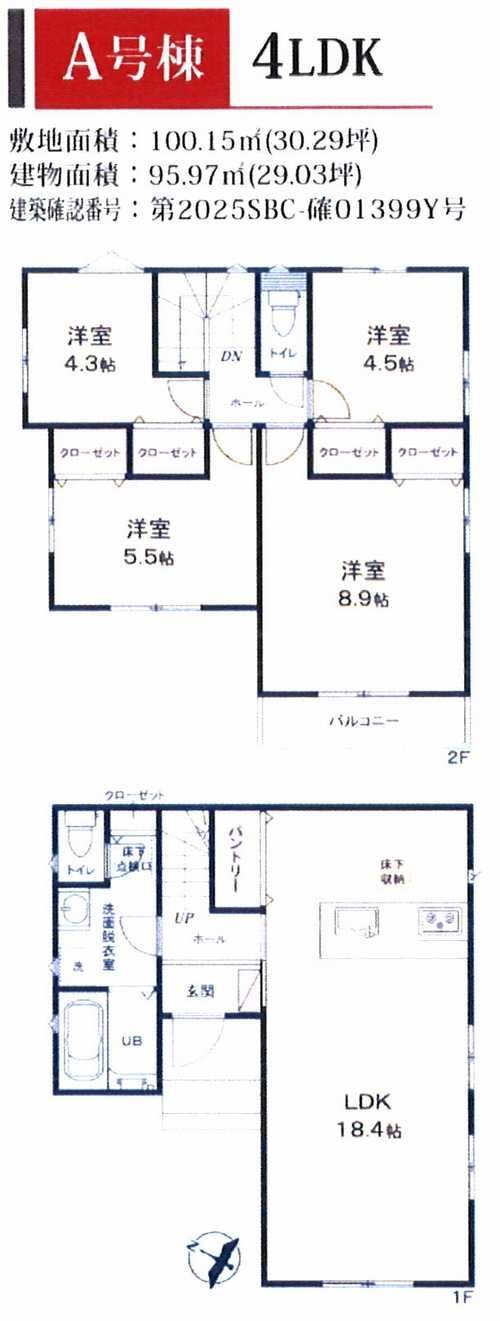 横浜市戸塚区汲沢8丁目　新築戸建全2棟の間取り