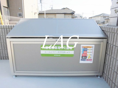 【その他共用部分】 | グランフラッツ幕張 | 共用ゴミ置き場です。