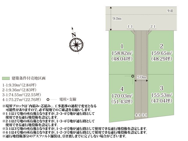 ワイウッドコート塩谷郡高根沢町光陽台第1期【建築条件付き売地】の画像