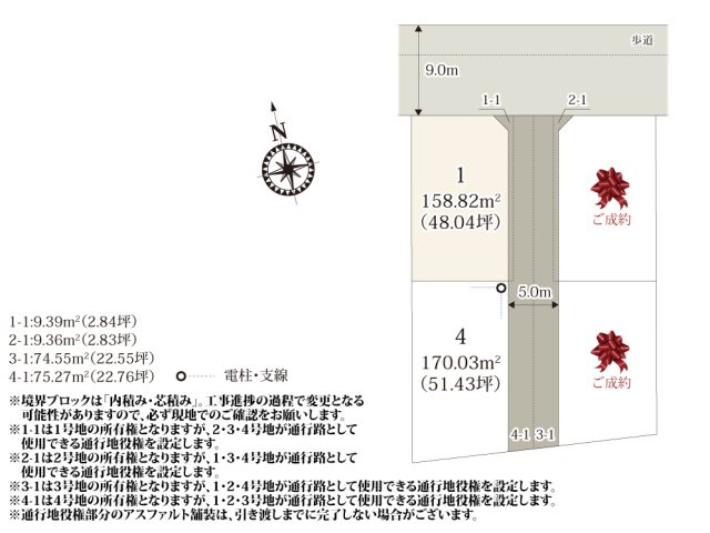 【区画図】 | 高根町に横尾材木店の分譲地が新登場！前面道路はゆとりがあるため、車の出し入れも安心ですね。