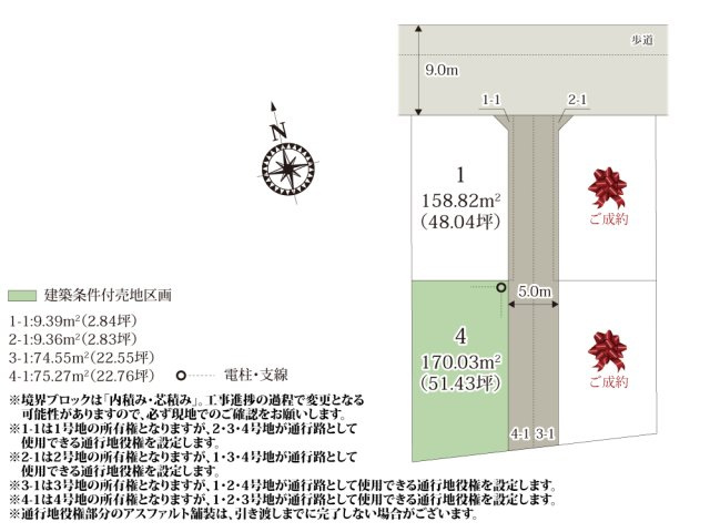 【区画図】 | 高根町に横尾材木店の分譲地が新登場！前面道路はゆとりがあるため、車の出し入れも安心ですね。