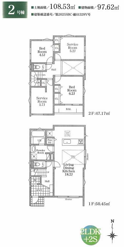 茅ヶ崎市中島　新築戸建全４棟の間取り