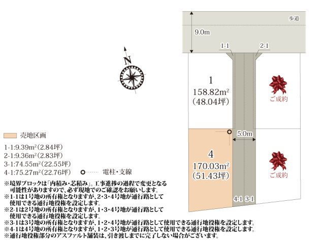 【区画図】 | 高根町に横尾材木店の分譲地が新登場！前面道路はゆとりがあるため、車の出し入れも安心ですね。