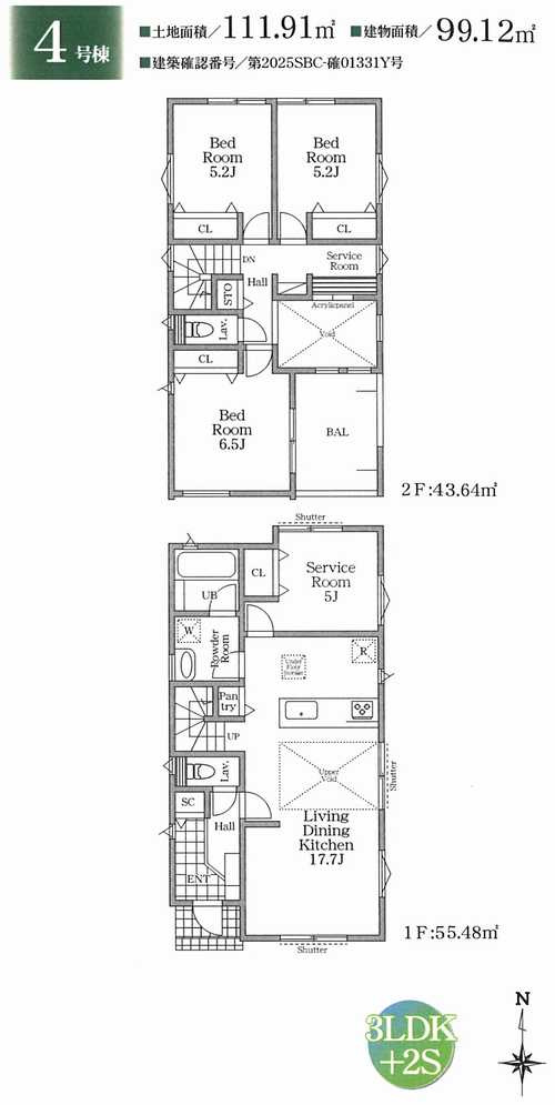 茅ヶ崎市中島　新築戸建全４棟の間取り