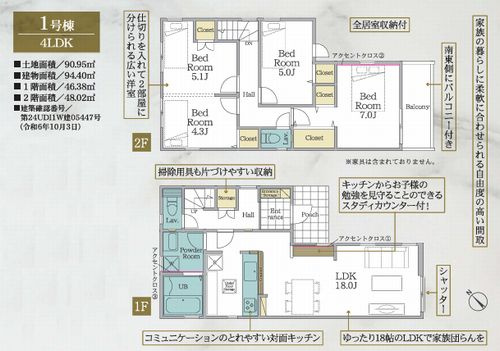 【仲介手数料０円】相模原市南区豊町1期　新築一戸建ての間取り|相模原市南区豊町1期　新築一戸建て