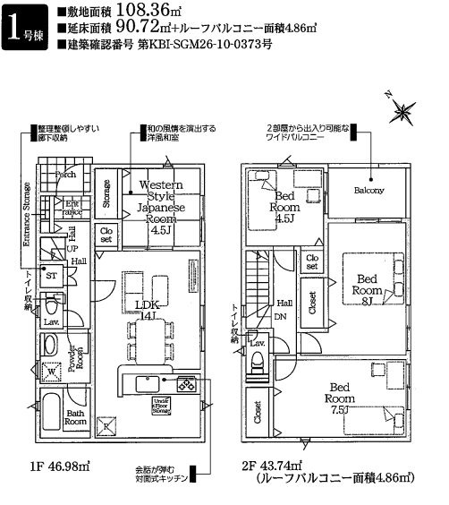 秦野市弥生町新築戸建て　第5-1号棟の間取り|間取図「秦野市弥生町新築戸建て　1号棟」