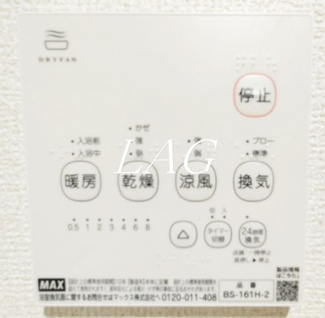 【その他】 | リーブルファイン大宮天沼町