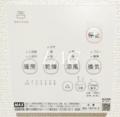 【その他】 | リーブルファイン大宮天沼町