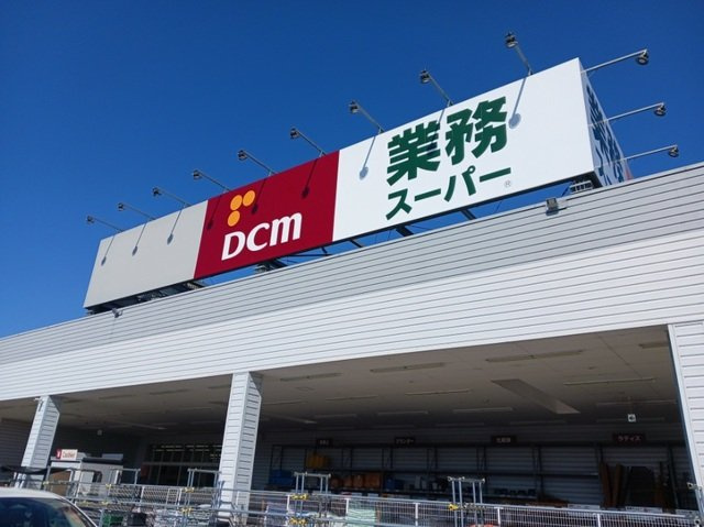 グランディール富雄南の周辺|DMCダイキ富雄南まで10m
